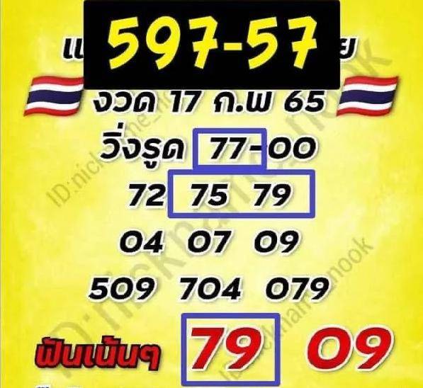 เลขเด็ด นุ๊กนิ๊กพารวย 1-3-2565