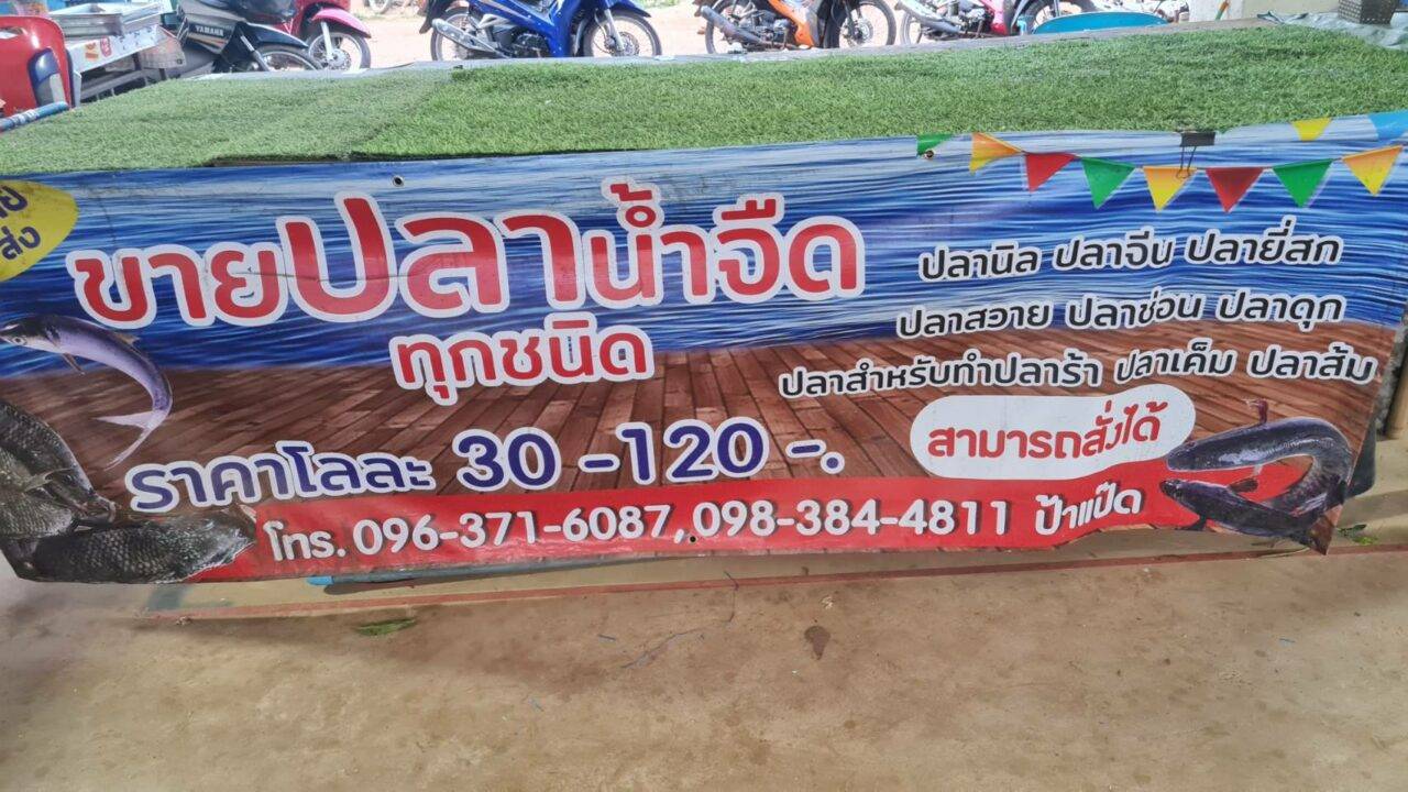 แจกแนวทางเลขเด็ดหวยไทยฟรี