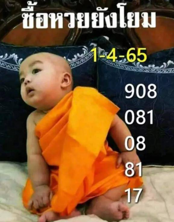 เลขเด็ด หวยเณรน้อย 1-4-2565