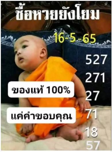 แจกแนวทางเลขเด็ดหวยไทยฟรี