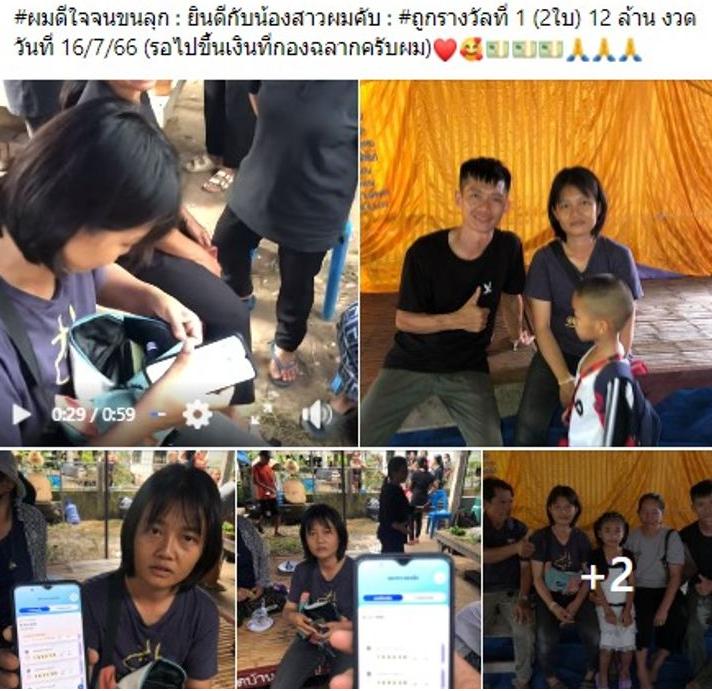 สาวศรีสะเกษดวงเฮง ถูกรางวัลที่ 1 สองใบรับทรัพย์กว่า 12 ล้านบาท