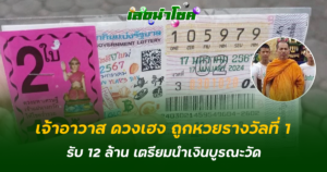 แจกเลขเด็ดแนวทางหวยไทยฟรี